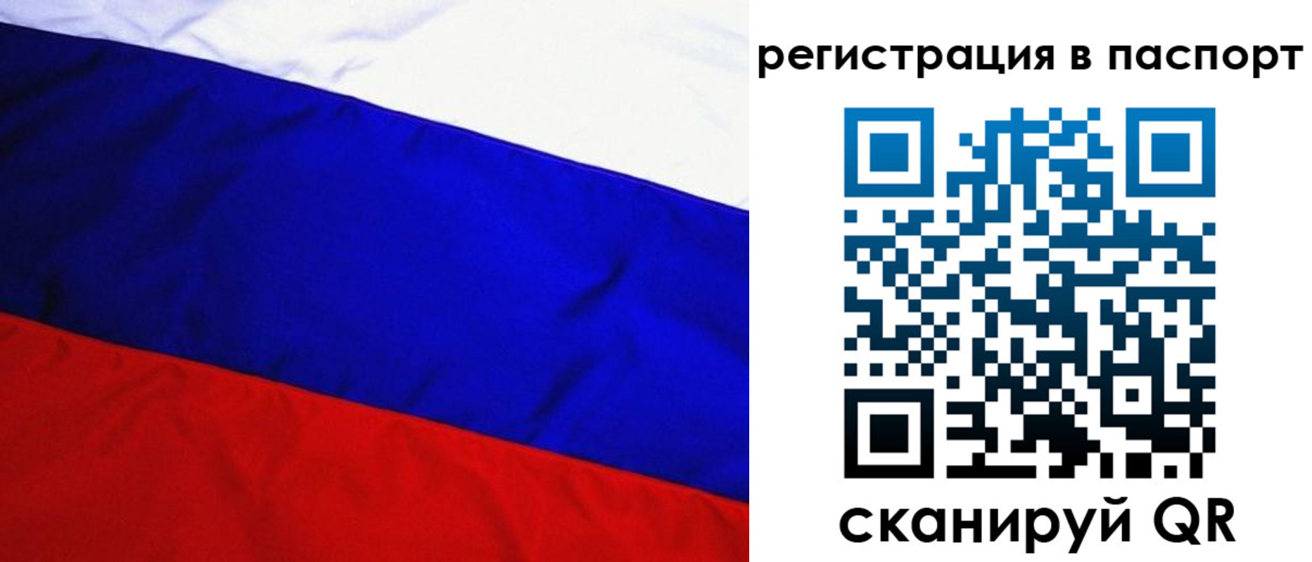временная регистрация адрес в Балтийске