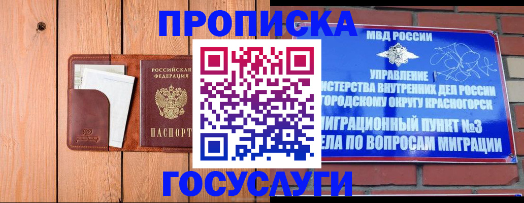 регистрация в Балтийске