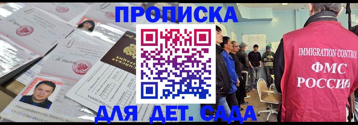 прописка в квартире в Балтийске